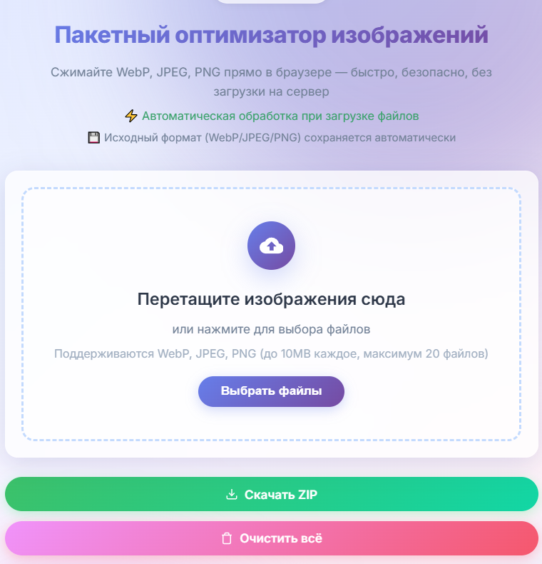 Безопасное сжатие в один клик: обзор корпоративного оптимизатора изображений для вашей инфраструктуры