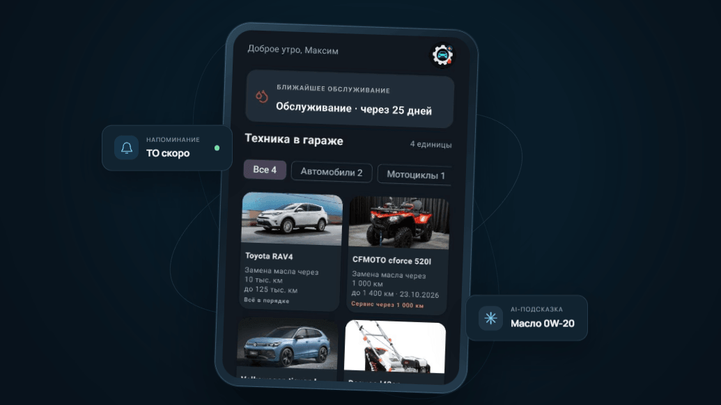 ai-garage